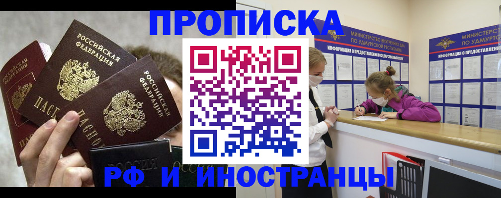 миграционный учет в Горняке