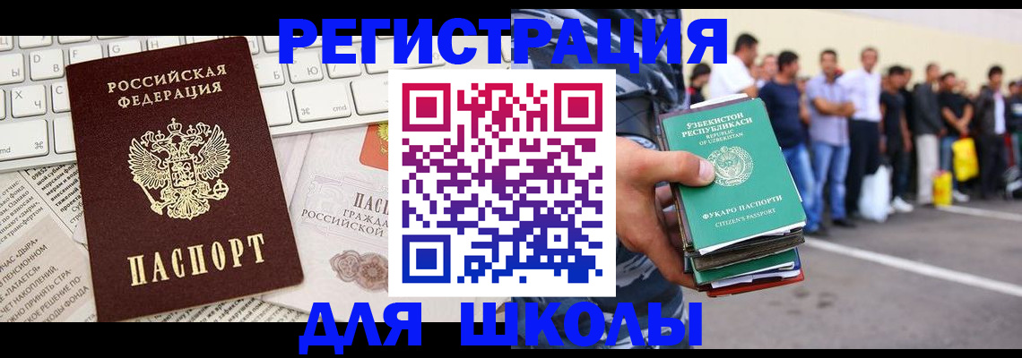 регистрация в Горняке